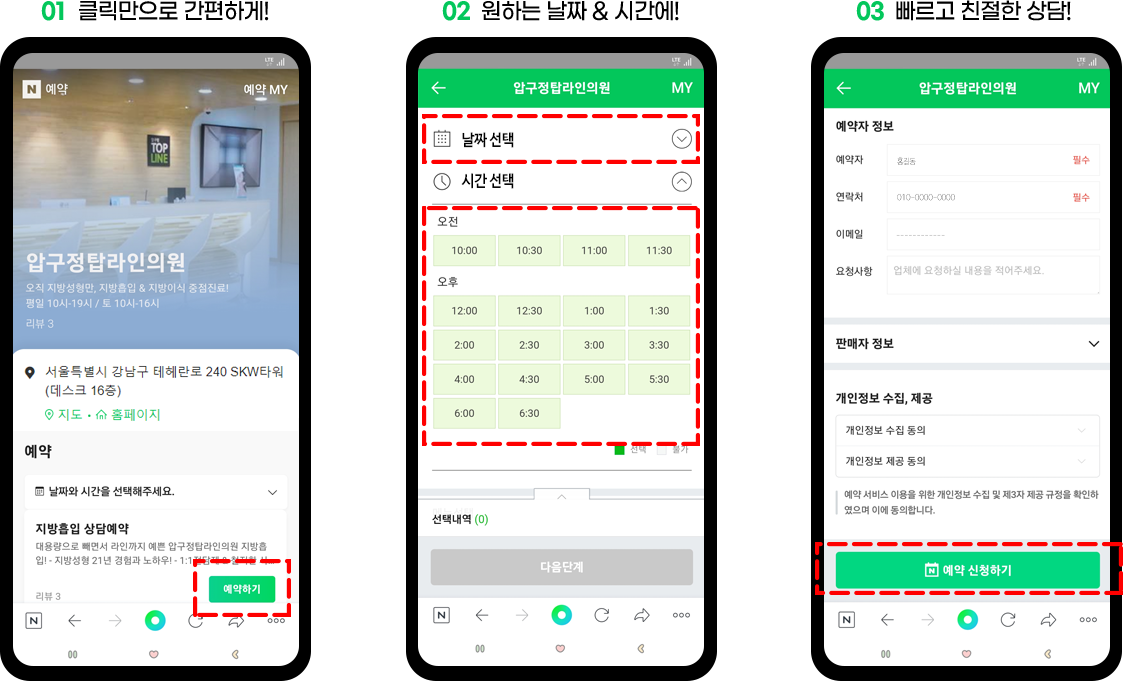 상담바로예약