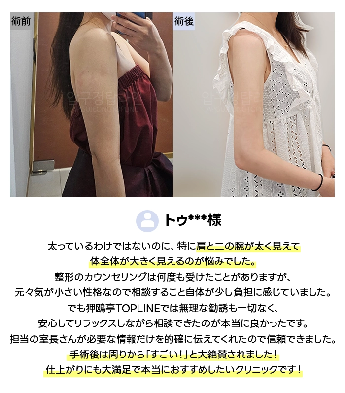 実際の患者様のリアルな声 2