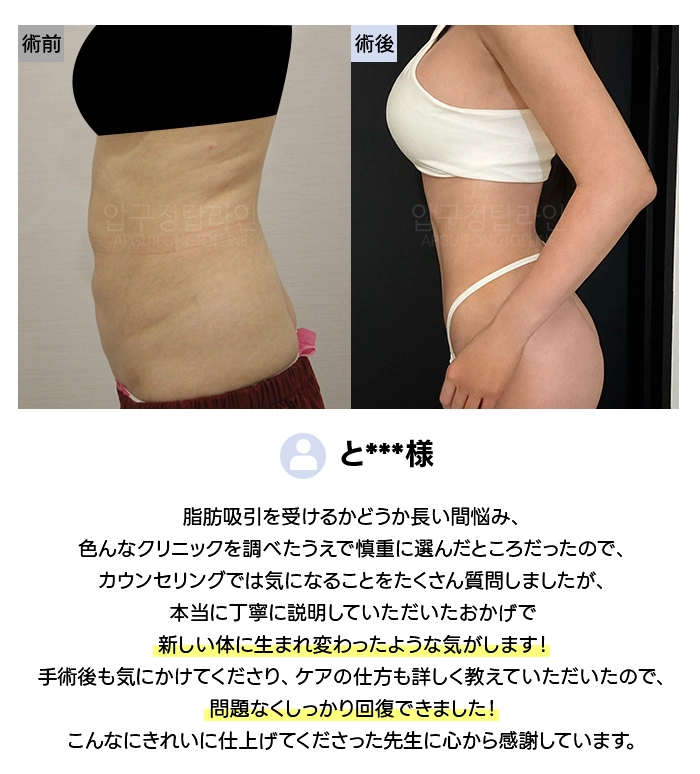 実際の患者様のリアルな声 3