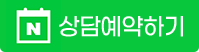 네이버예약