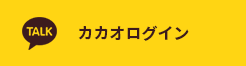 카카오