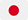日本語